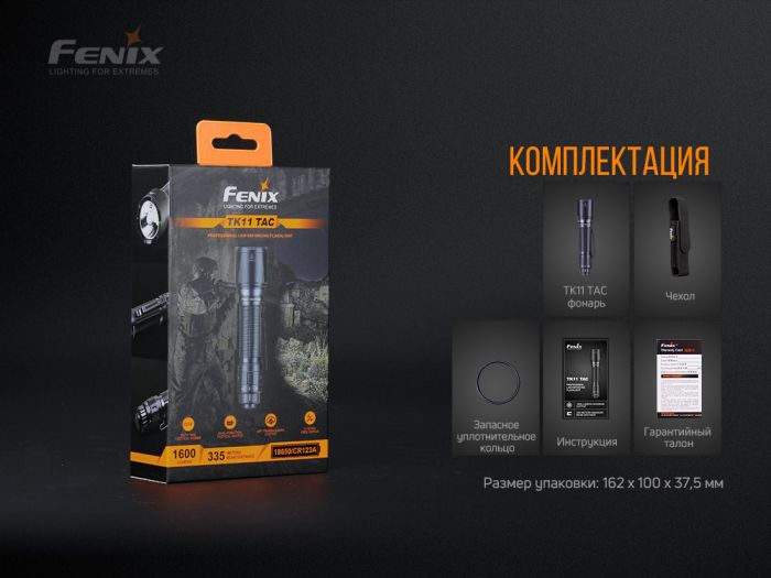 Ліхтар ручний Fenix TK11 TAC