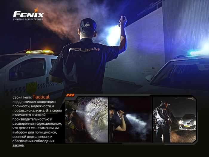 Ліхтар ручний Fenix TK20R V2.0