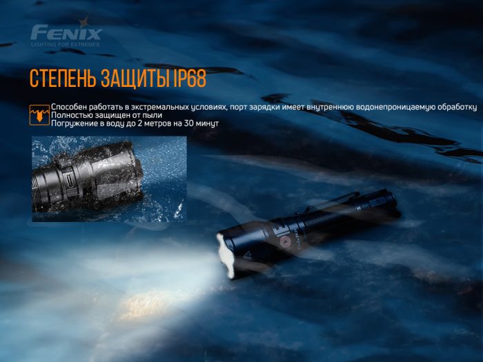 Ліхтар ручний Fenix TK26R