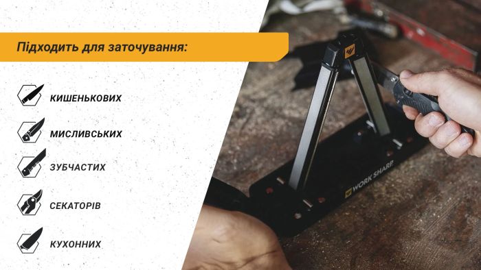 Work Sharp Точилка механічна кутова Ken Onion Angle Set WSBCHAGS
