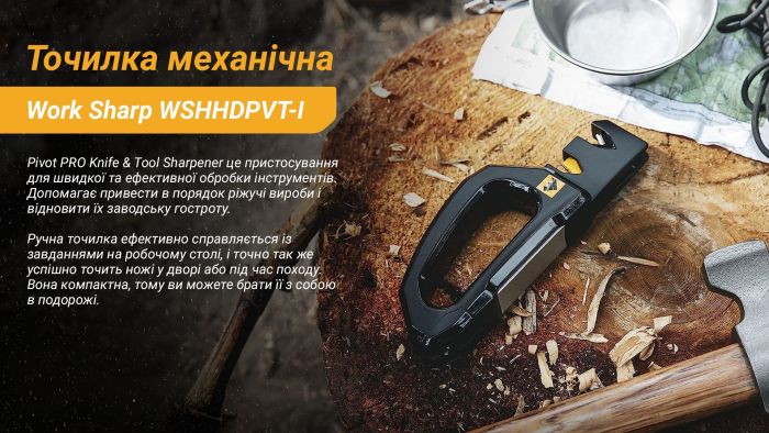 Work Sharp Точилка механічна Pivot Pro WSHHDPVT