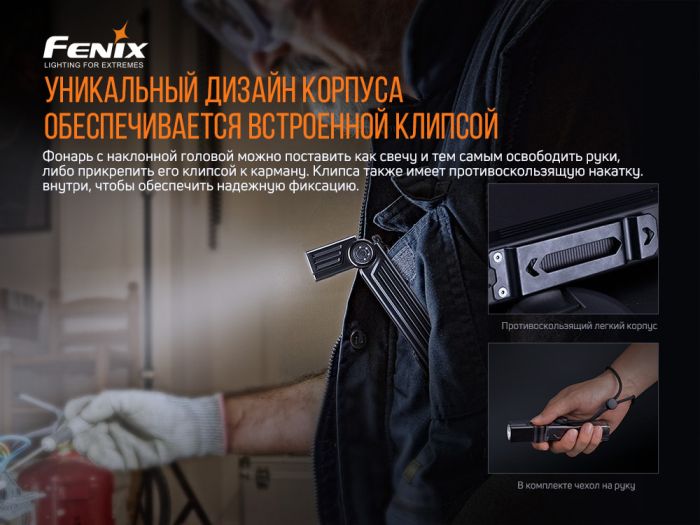 Ліхтар ручний Fenix WT25R