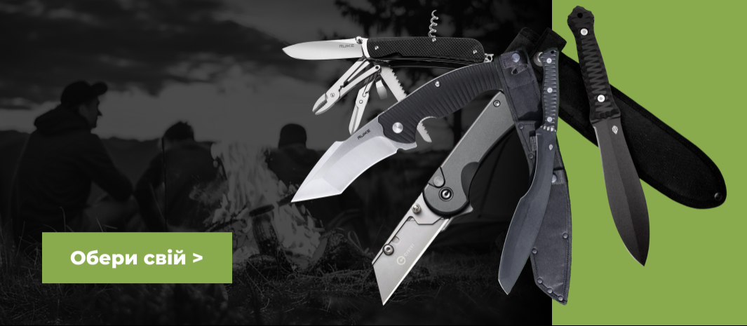 Ножі